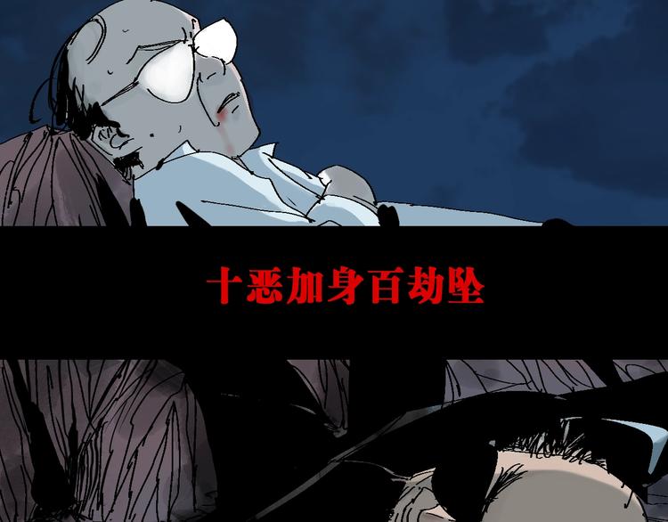 【谷围南亭】漫画-（第34话 知罪）章节漫画下拉式图片-78.jpg