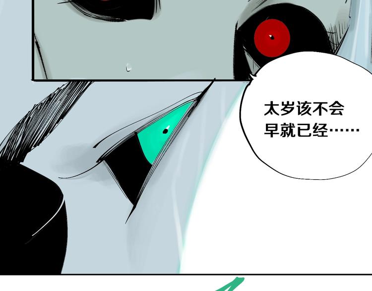 【谷围南亭】漫画-（第40话 迷局）章节漫画下拉式图片-151.jpg