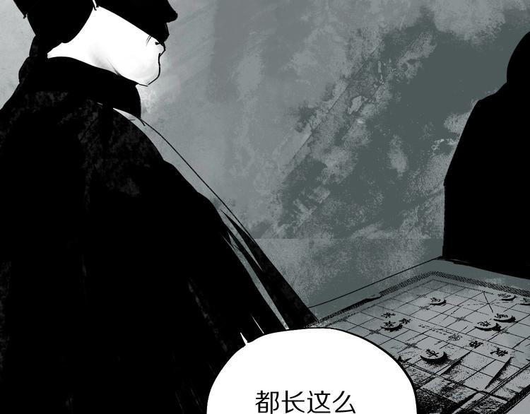 【谷围南亭】漫画-（第49话 骇浪震魂！）章节漫画下拉式图片-104.jpg