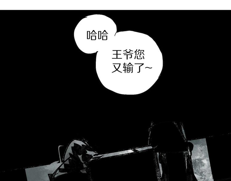 【谷围南亭】漫画-（第49话 骇浪震魂！）章节漫画下拉式图片-98.jpg