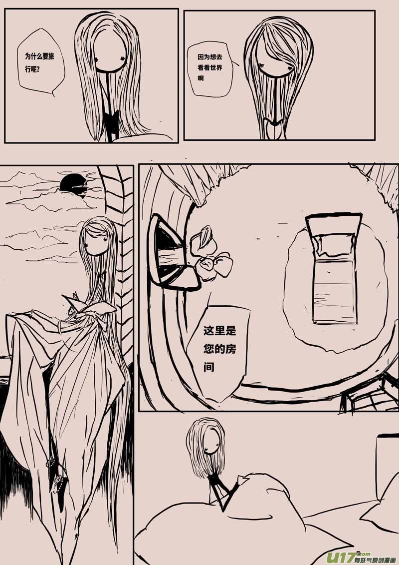 【黑暗童话】漫画-（豌豆公主）章节漫画下拉式图片-4.jpg