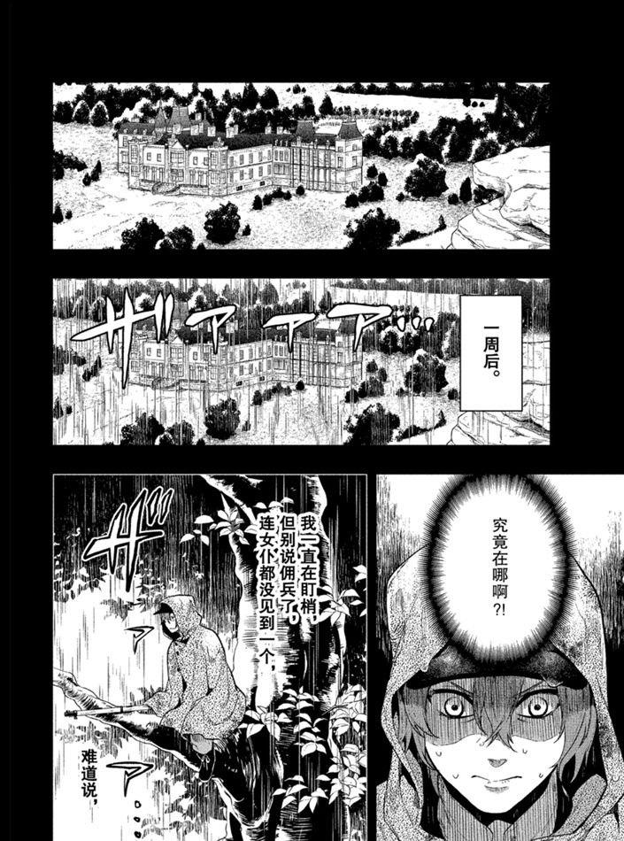 【黑执事】漫画-（第160话）章节漫画下拉式图片-8.jpg