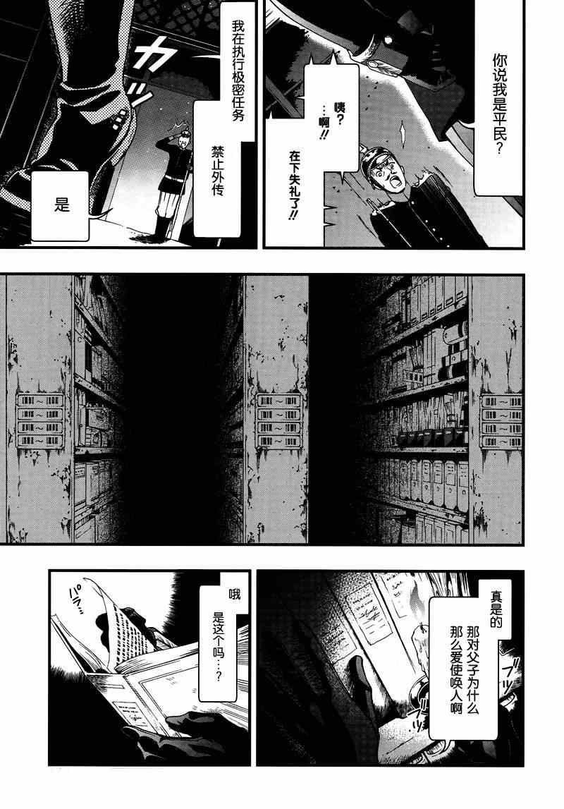 【黑执事】漫画-（第96话）章节漫画下拉式图片-4.jpg