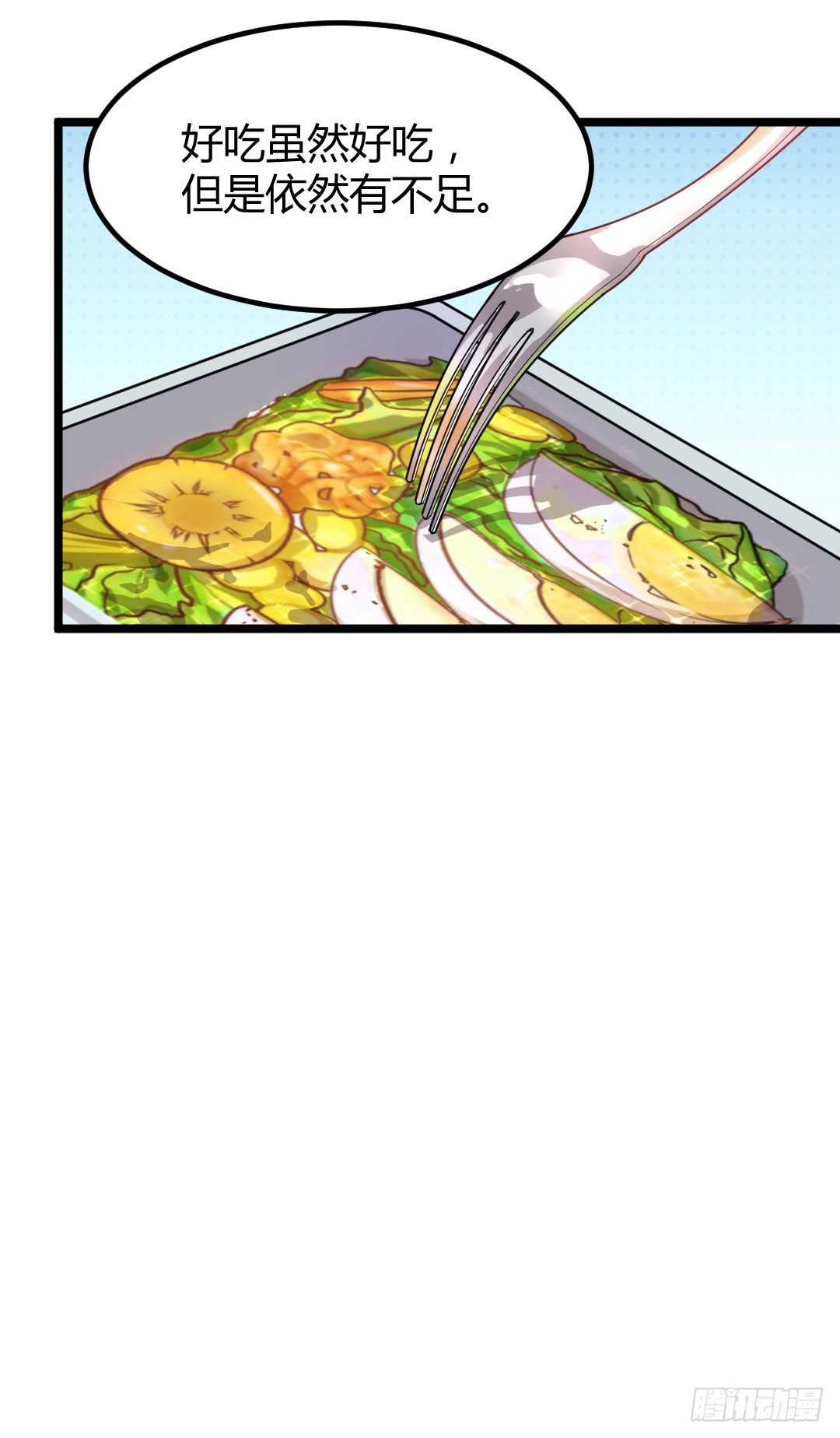【后厨的战争】漫画-（这份便当，专属于你）章节漫画下拉式图片-32.jpg