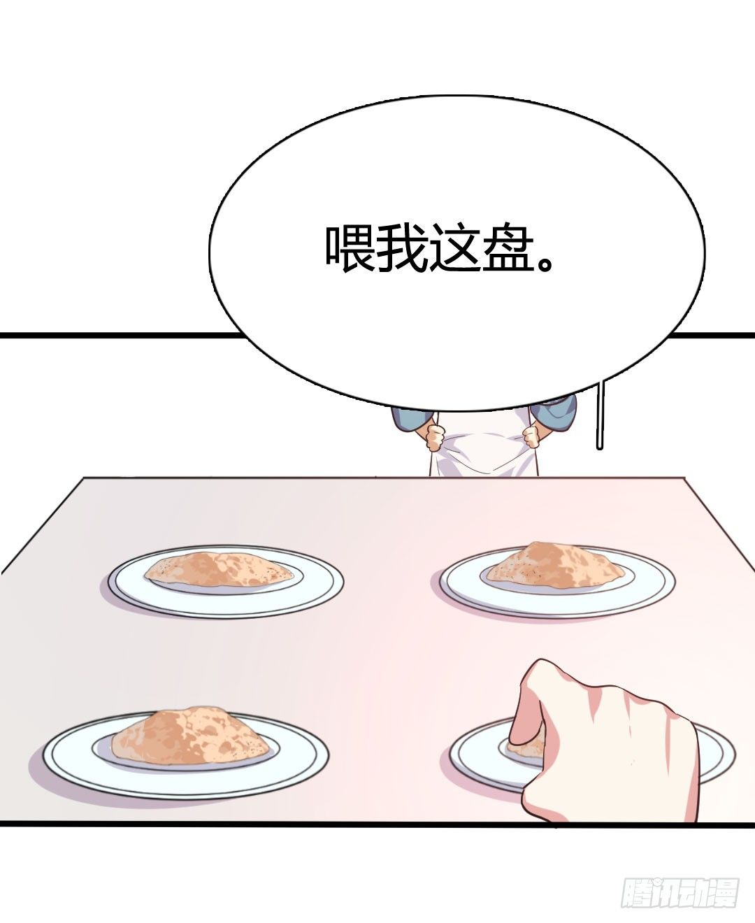 【后厨的战争】漫画-（沙子的味道好吃吗？）章节漫画下拉式图片-27.jpg