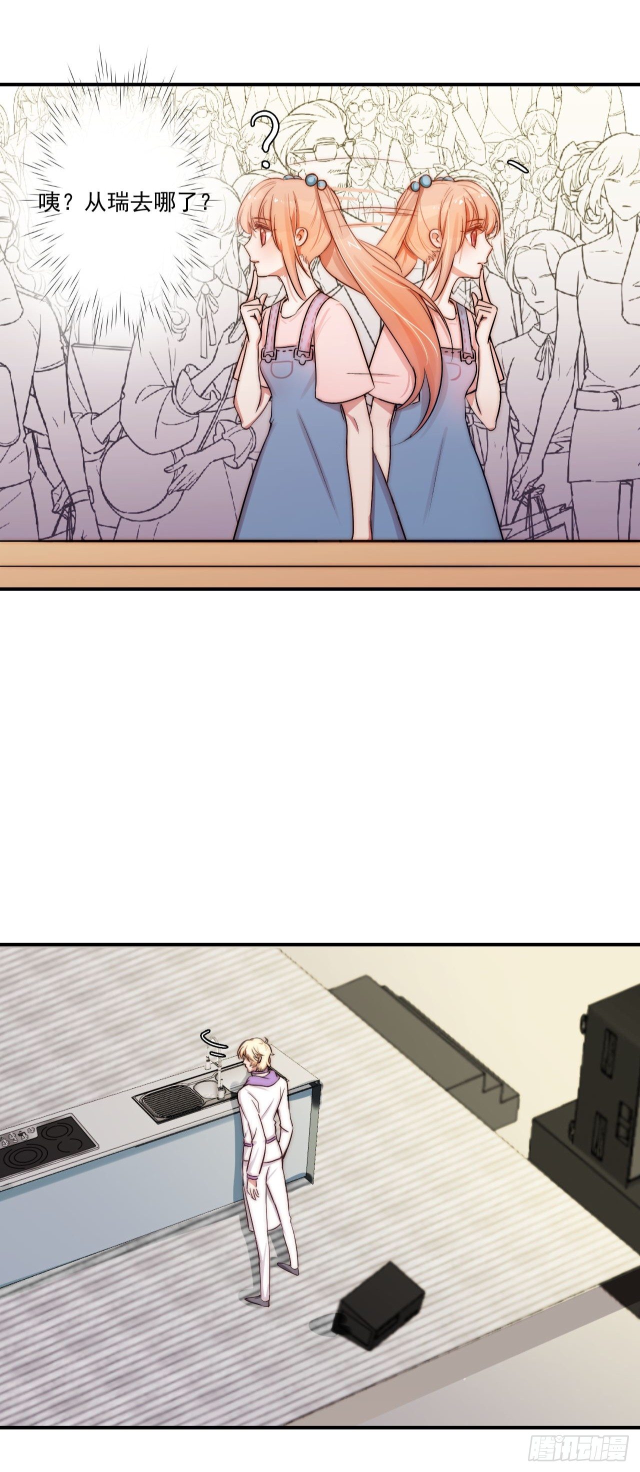 【后厨的战争】漫画-（神仙打架，从瑞VS晨羽？！）章节漫画下拉式图片-5.jpg