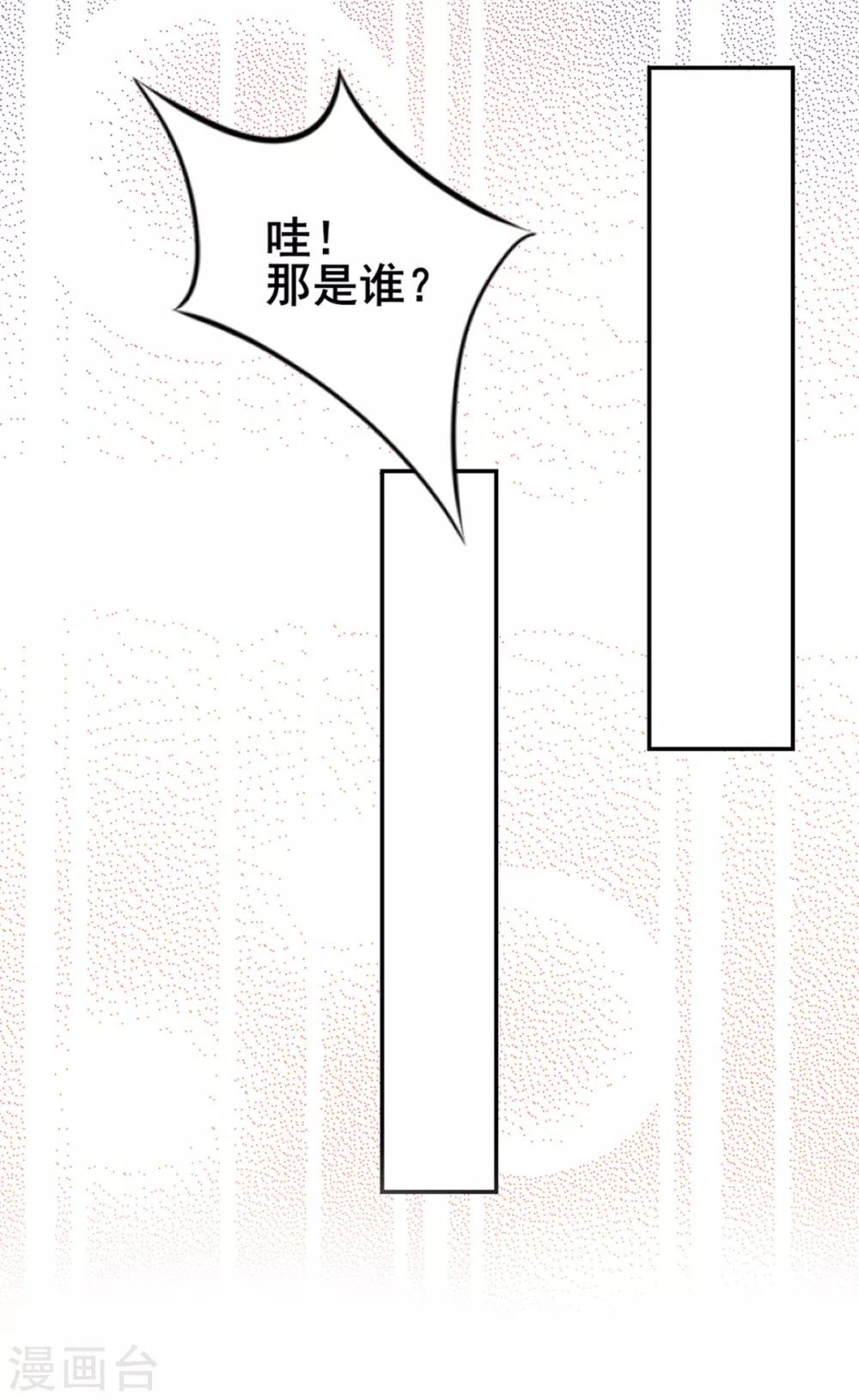【凰妃九千岁】漫画-（第45话 你也喜欢南安？）章节漫画下拉式图片-13.jpg
