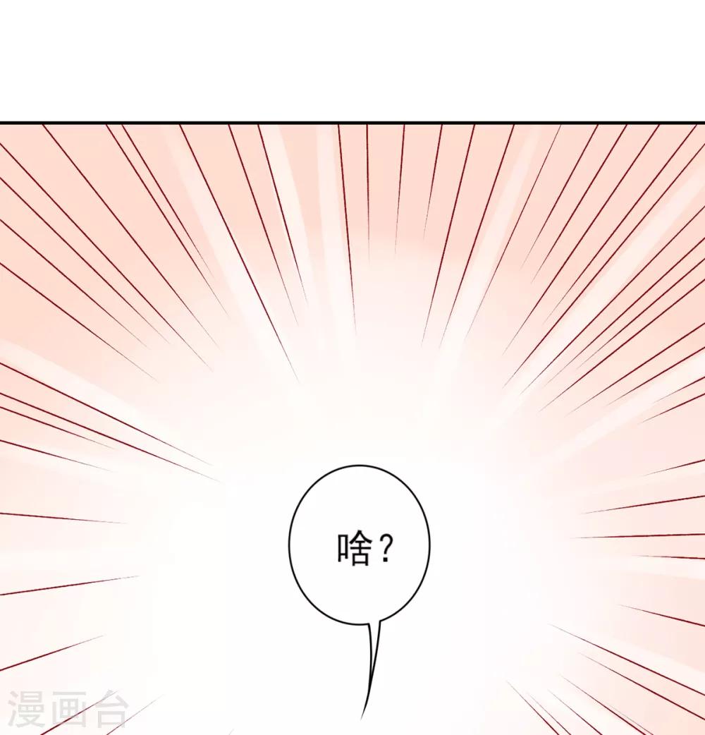【凰妃九千岁】漫画-（第71话 革职）章节漫画下拉式图片-10.jpg