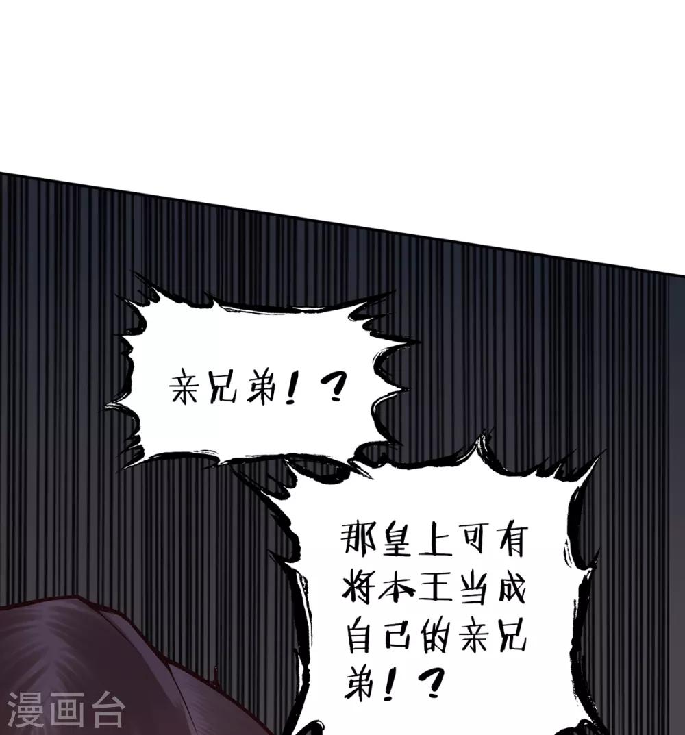 【凰妃九千岁】漫画-（第71话 革职）章节漫画下拉式图片-15.jpg