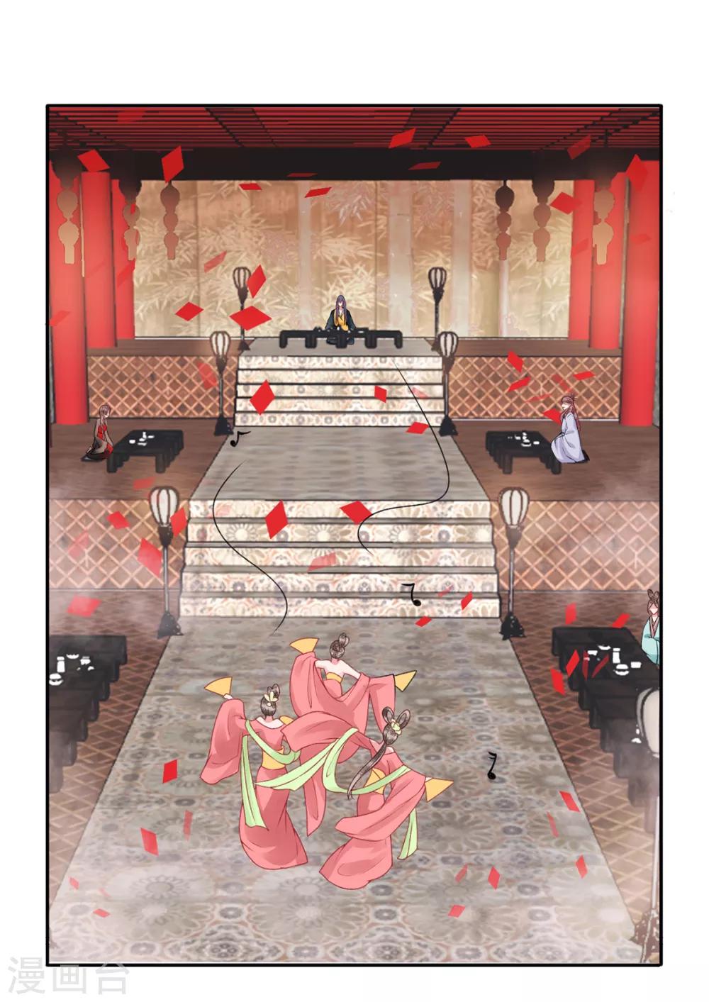 【凰妃九千岁】漫画-（第89话 生辰惊喜！）章节漫画下拉式图片-3.jpg