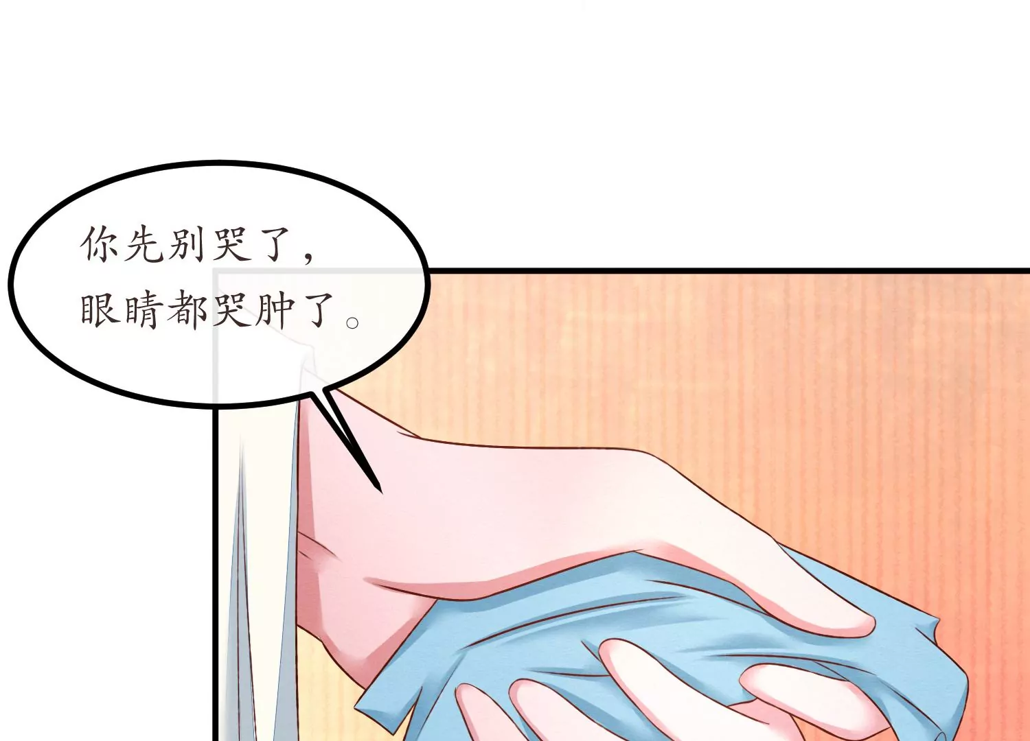 【皇太妃也要谈恋爱】漫画-（第二季 第十三章）章节漫画下拉式图片-11.jpg
