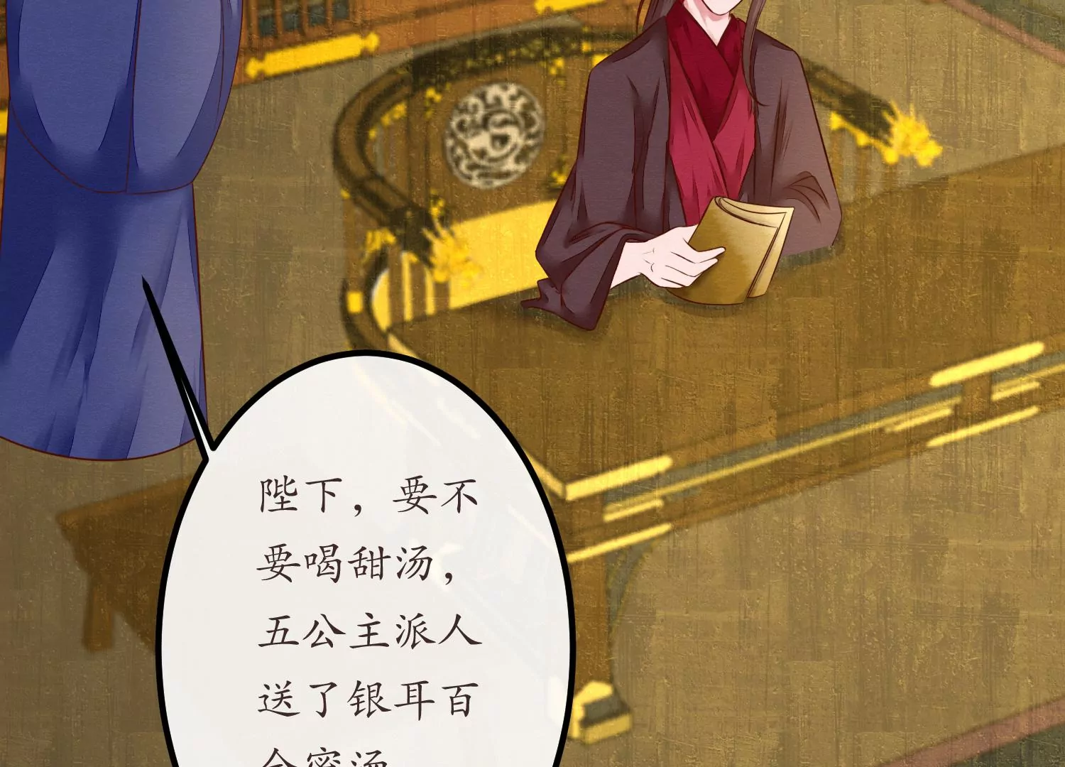 【皇太妃也要谈恋爱】漫画-（第二季 第十三章）章节漫画下拉式图片-32.jpg