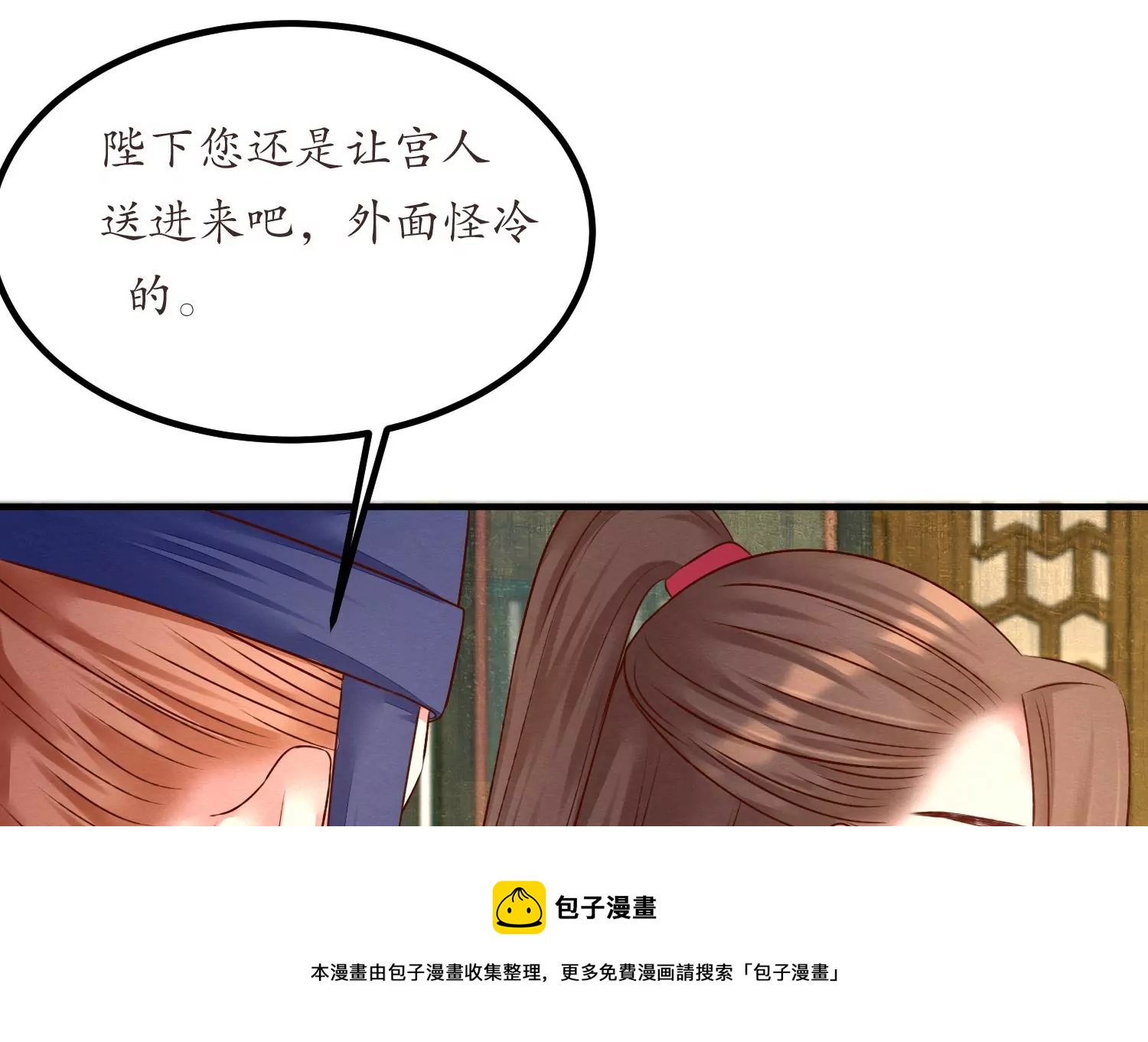 【皇太妃也要谈恋爱】漫画-（第二季 第十三章）章节漫画下拉式图片-37.jpg