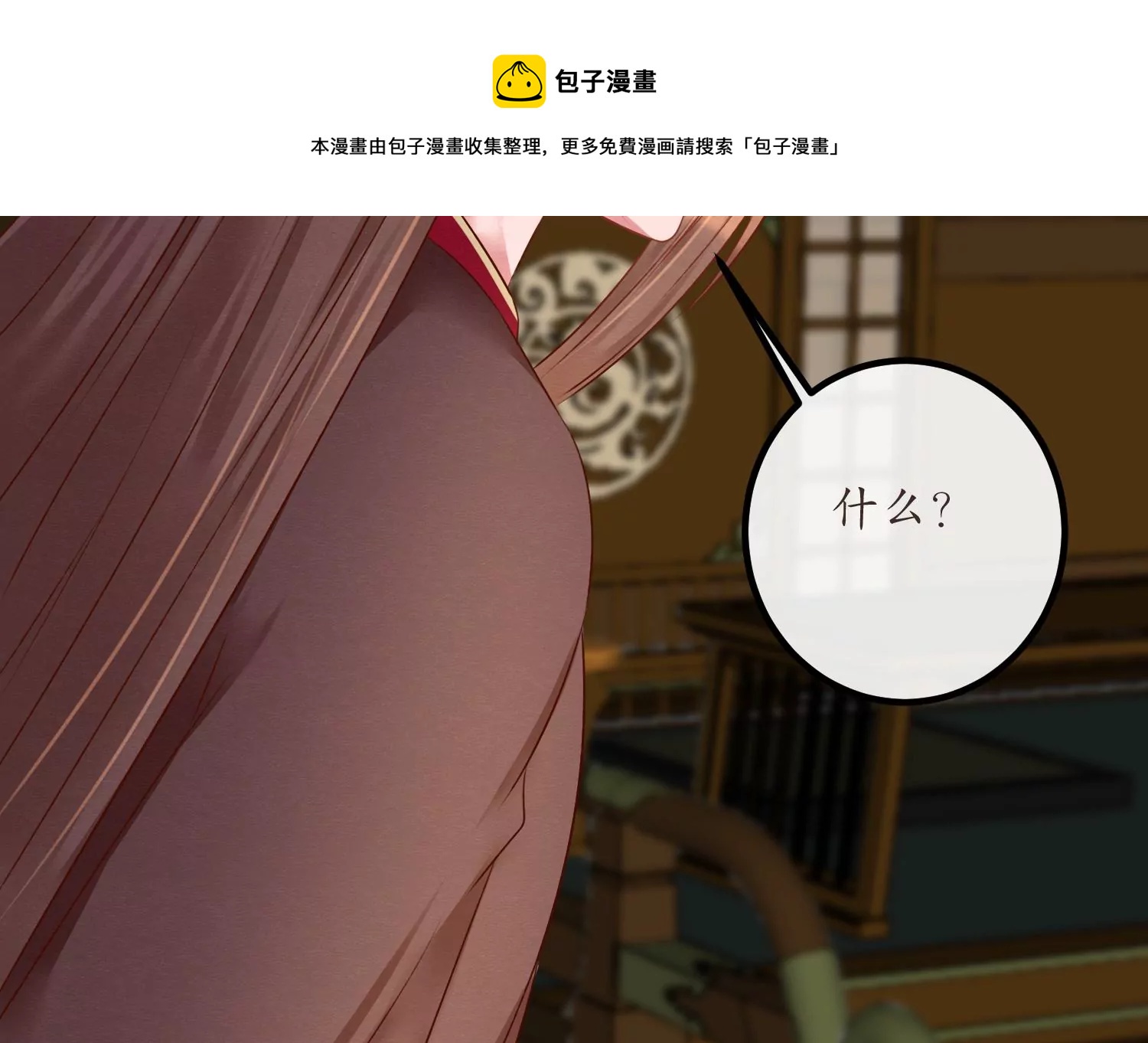 【皇太妃也要谈恋爱】漫画-（第二季 第十三章）章节漫画下拉式图片-45.jpg