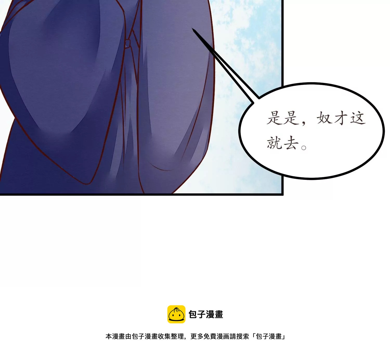 【皇太妃也要谈恋爱】漫画-（第二季 第十三章）章节漫画下拉式图片-65.jpg