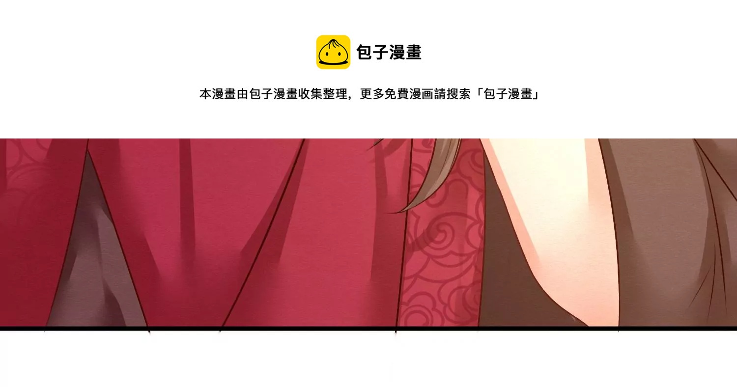 【皇太妃也要谈恋爱】漫画-（第二季 第十三章）章节漫画下拉式图片-77.jpg