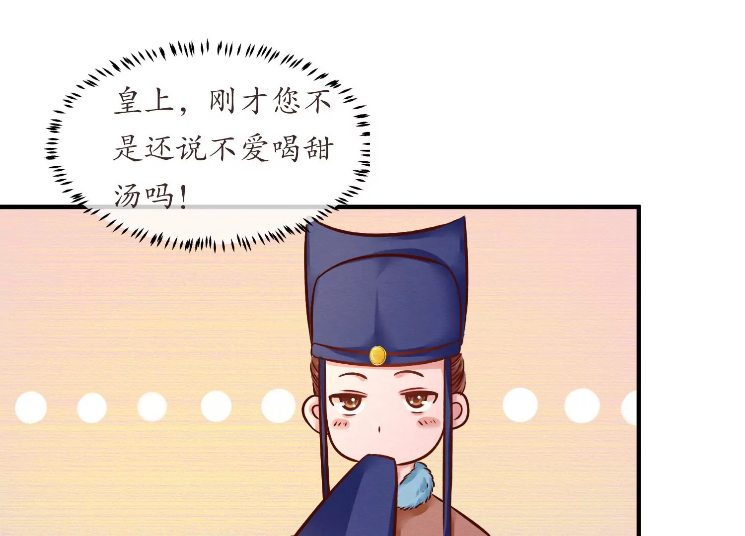 【皇太妃也要谈恋爱】漫画-（第二季 第十三章）章节漫画下拉式图片-88.jpg