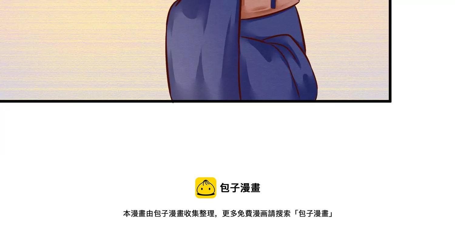 【皇太妃也要谈恋爱】漫画-（第二季 第十三章）章节漫画下拉式图片-89.jpg