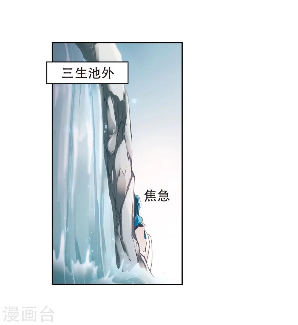 【花千骨】漫画-（第25话 三生池水）章节漫画下拉式图片-20.jpg