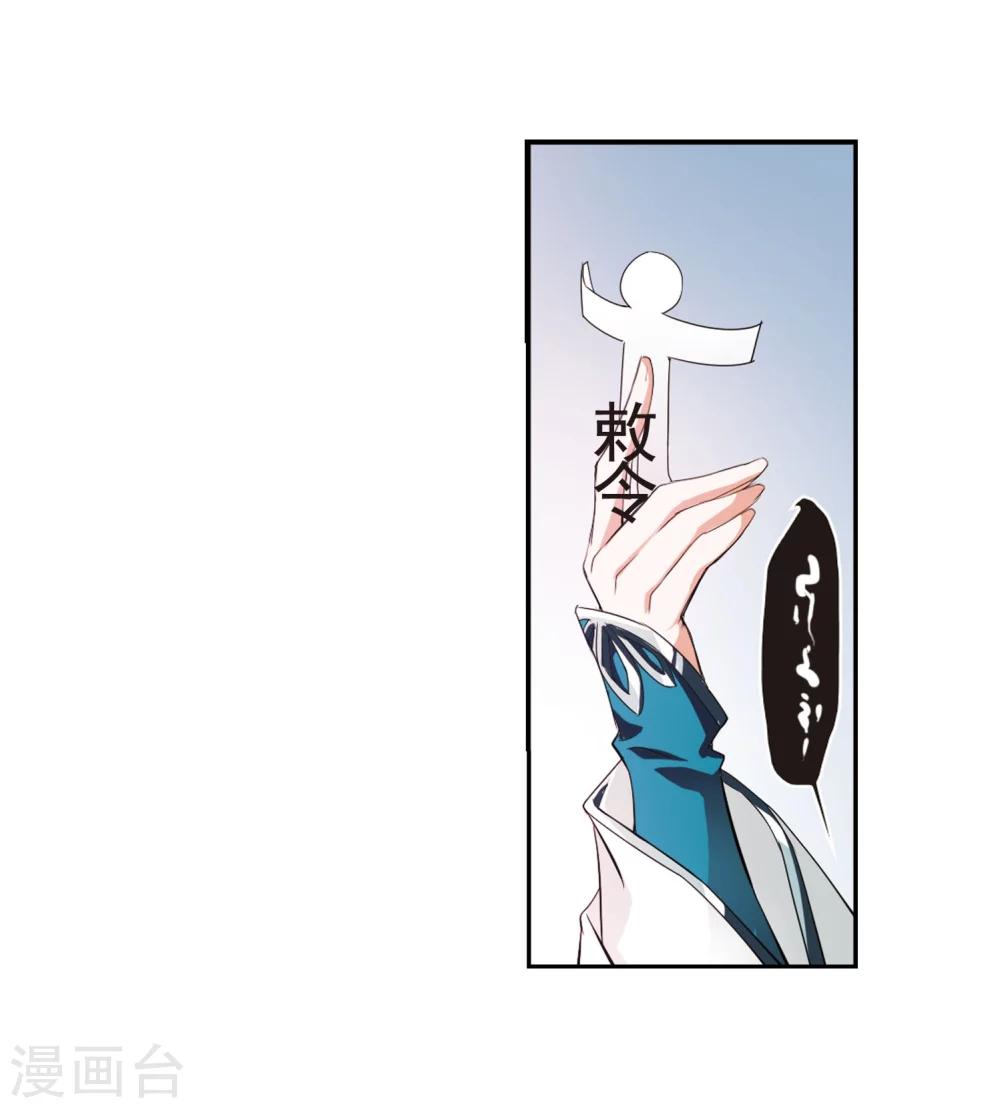 【花千骨】漫画-（第25话 三生池水）章节漫画下拉式图片-23.jpg