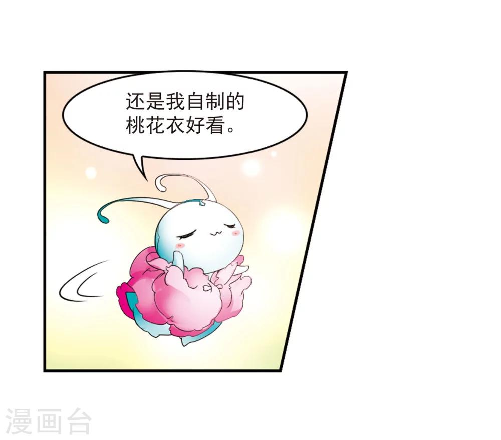 【花千骨】漫画-（第25话 三生池水）章节漫画下拉式图片-29.jpg