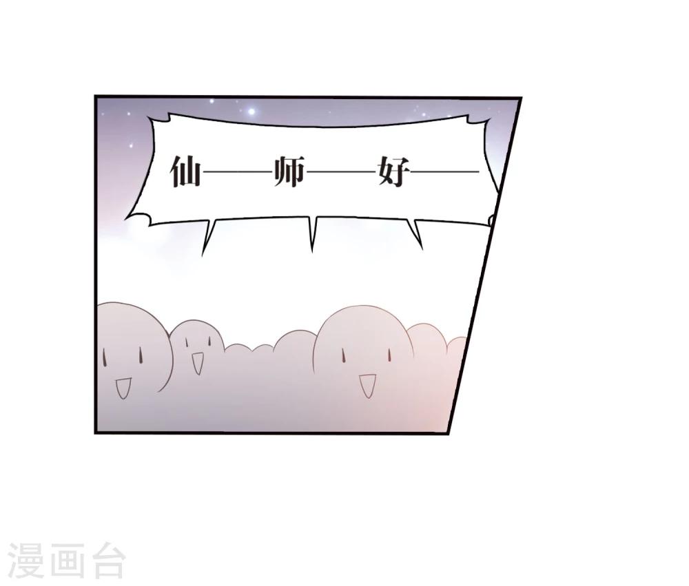 【花千骨】漫画-（第27话 红衣漫天）章节漫画下拉式图片-16.jpg
