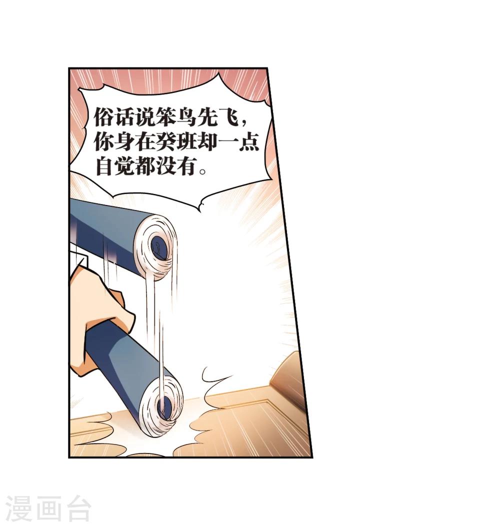 【花千骨】漫画-（第27话 红衣漫天）章节漫画下拉式图片-24.jpg
