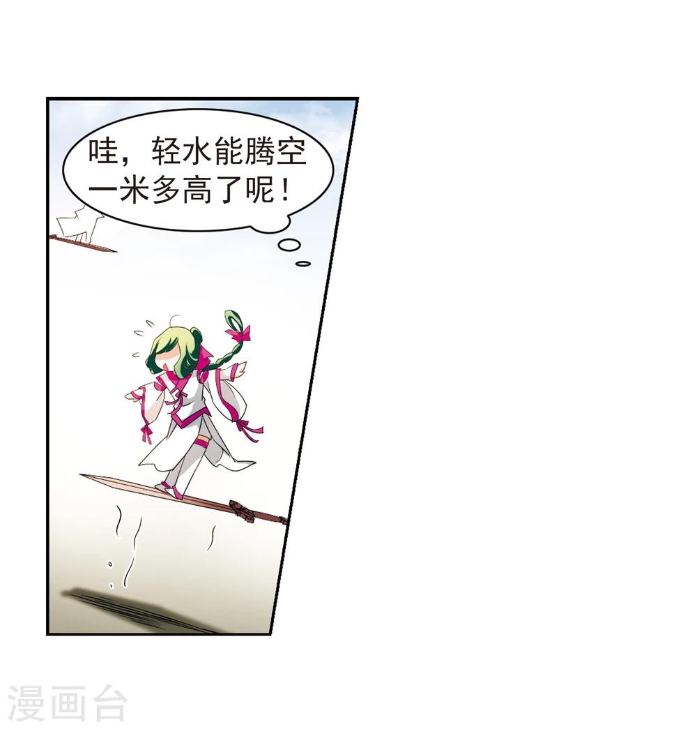 【花千骨】漫画-（第32话 御剑而飞）章节漫画下拉式图片-25.jpg