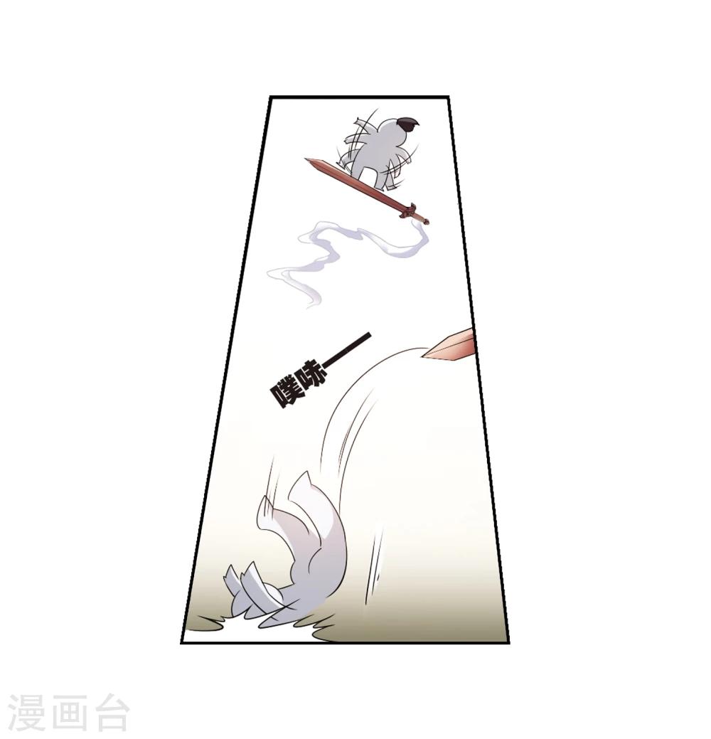 【花千骨】漫画-（第32话 御剑而飞）章节漫画下拉式图片-26.jpg