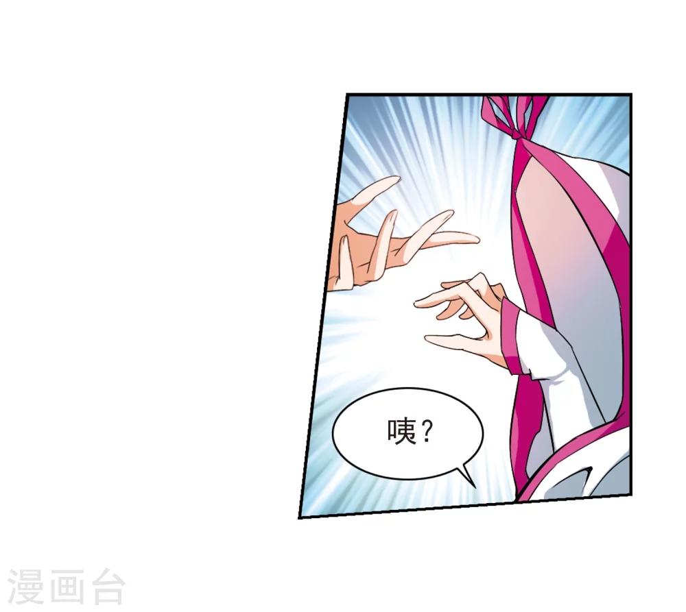 【花千骨】漫画-（第35话 又见尊上）章节漫画下拉式图片-17.jpg