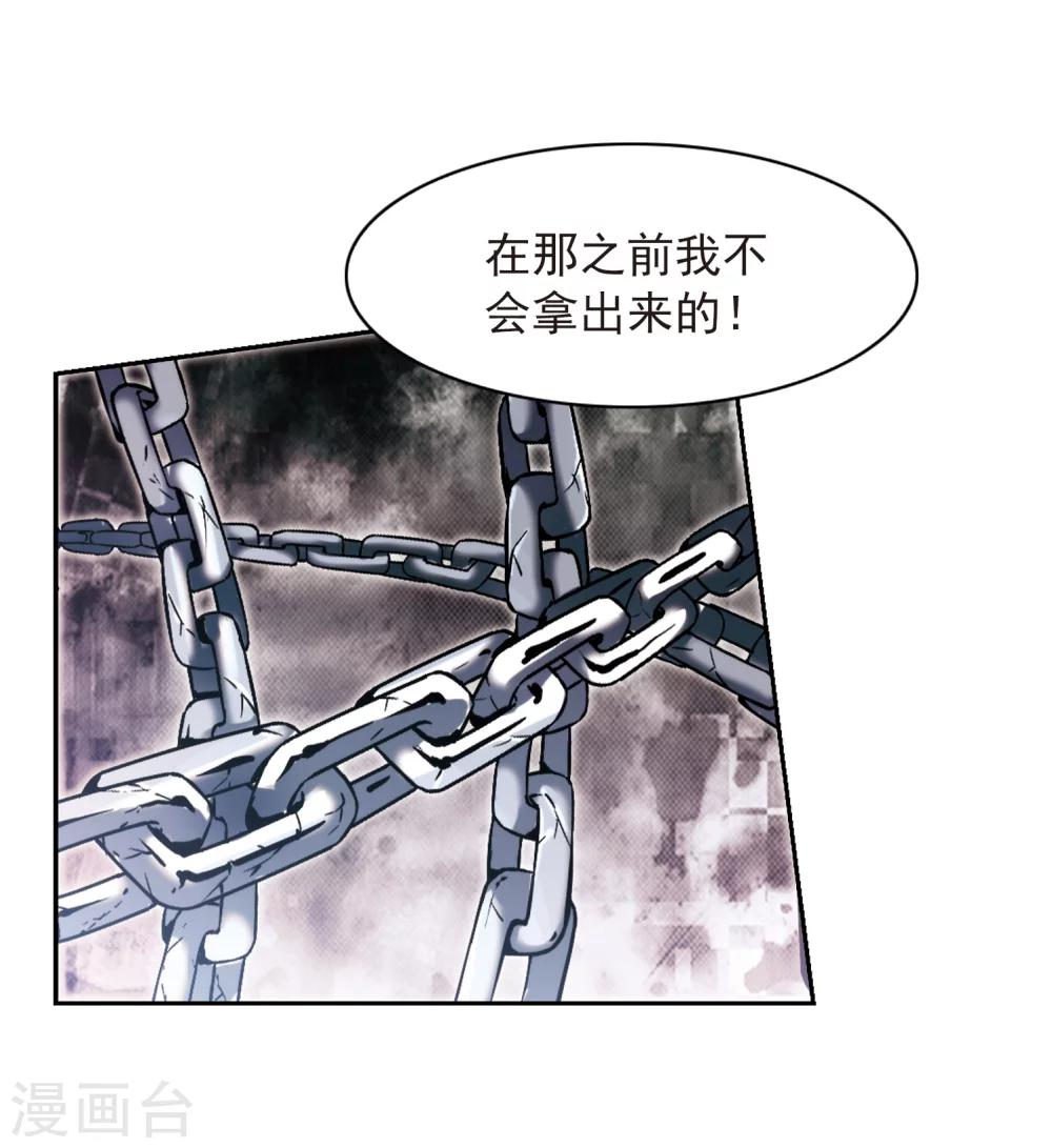 【花千骨】漫画-（第40话 七杀魔殿）章节漫画下拉式图片-18.jpg