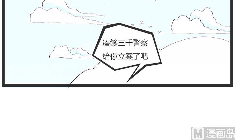 【火锅家族】漫画-（道高一尺魔高一丈）章节漫画下拉式图片-10.jpg