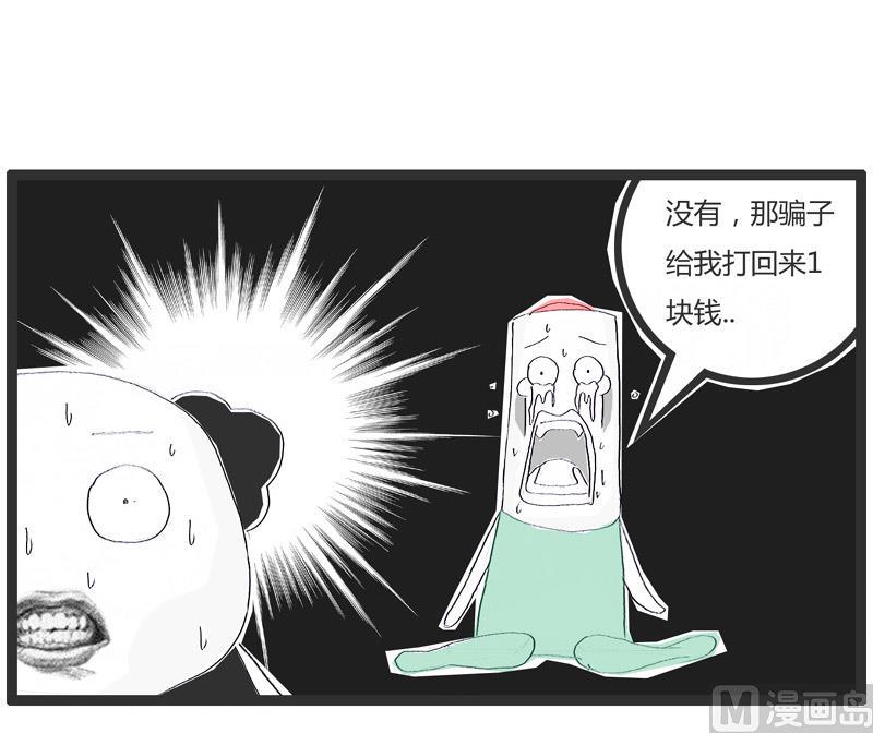 【火锅家族】漫画-（道高一尺魔高一丈）章节漫画下拉式图片-11.jpg