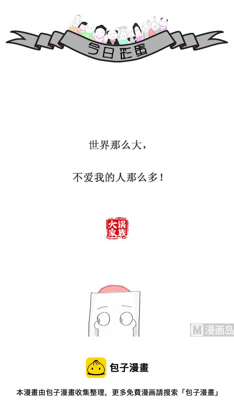 【火锅家族】漫画-（道高一尺魔高一丈）章节漫画下拉式图片-12.jpg