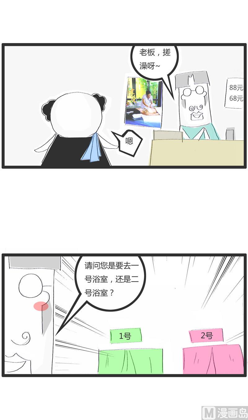 【火锅家族】漫画-（很会做生意的老板）章节漫画下拉式图片-2.jpg