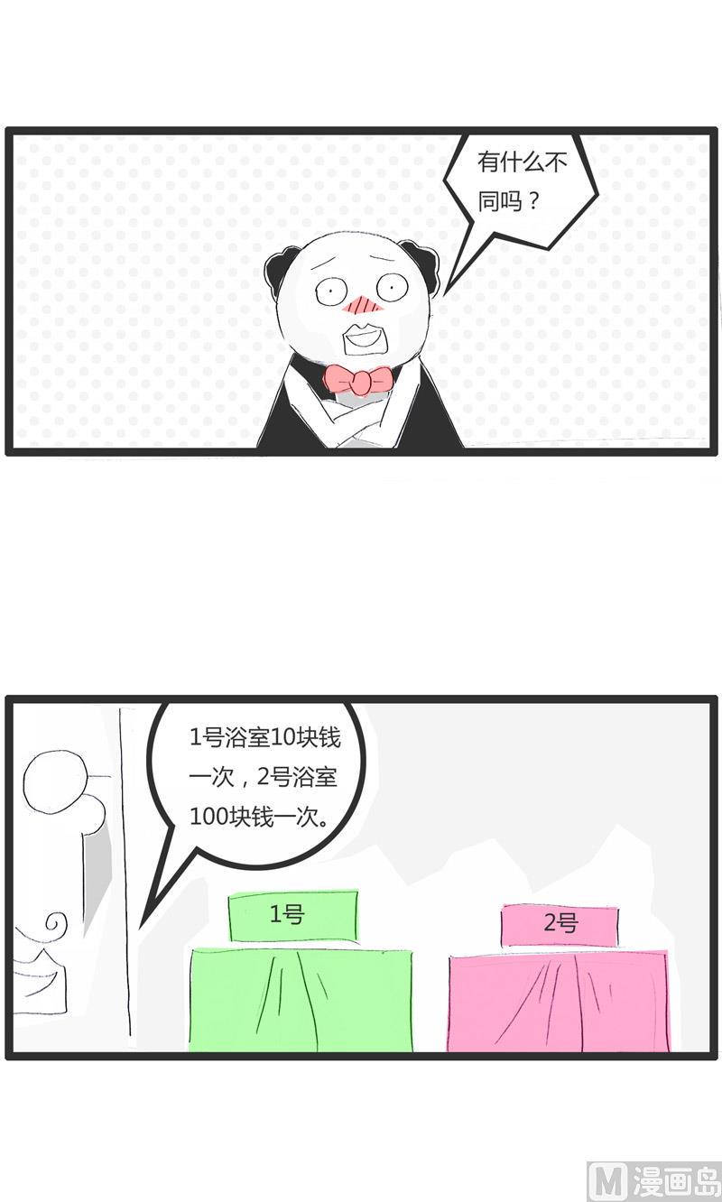 【火锅家族】漫画-（很会做生意的老板）章节漫画下拉式图片-3.jpg