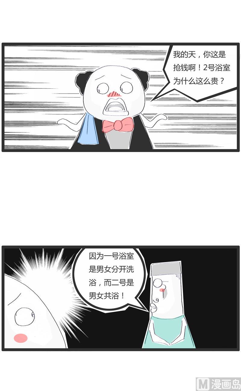 【火锅家族】漫画-（很会做生意的老板）章节漫画下拉式图片-4.jpg