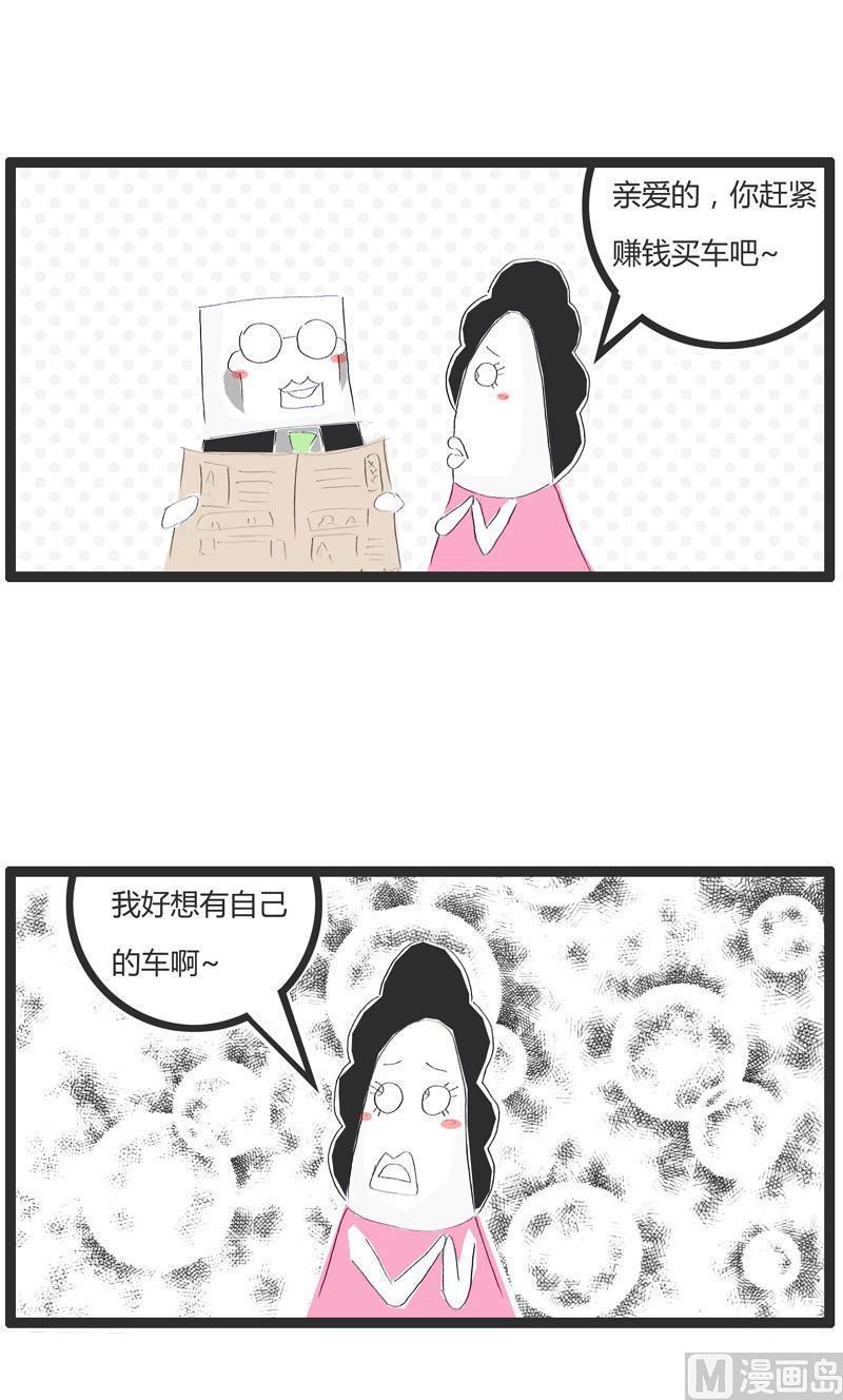 【火锅家族】漫画-（美好的愿望）章节漫画下拉式图片-2.jpg