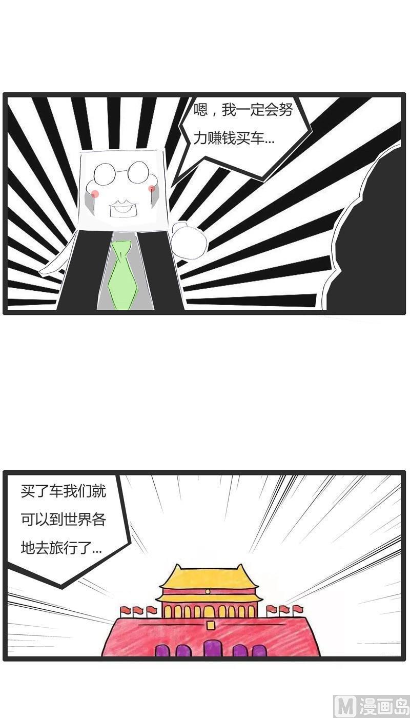 【火锅家族】漫画-（美好的愿望）章节漫画下拉式图片-3.jpg