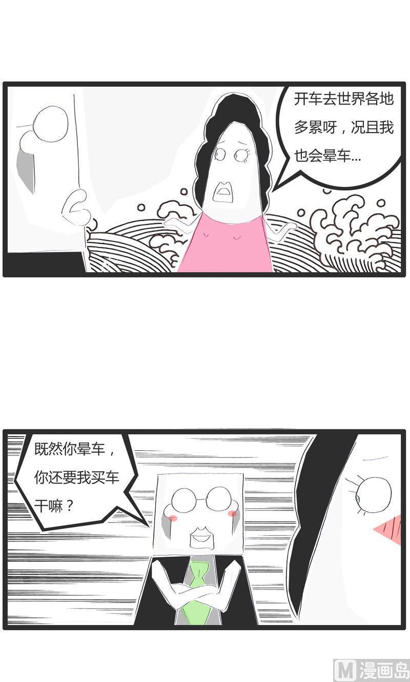 【火锅家族】漫画-（美好的愿望）章节漫画下拉式图片-4.jpg