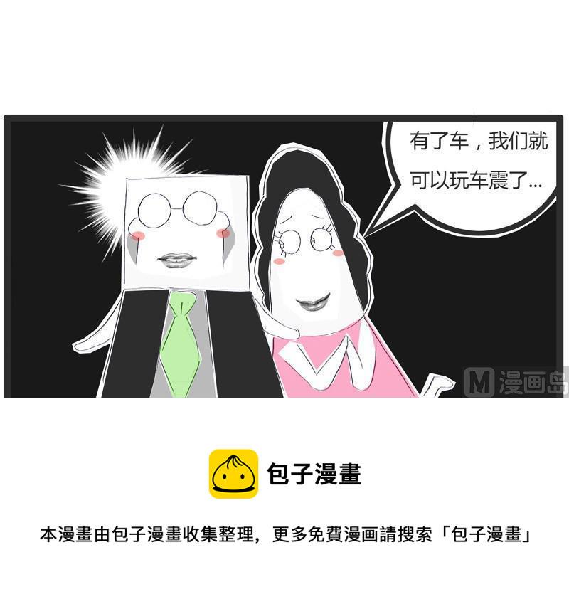 【火锅家族】漫画-（美好的愿望）章节漫画下拉式图片-5.jpg