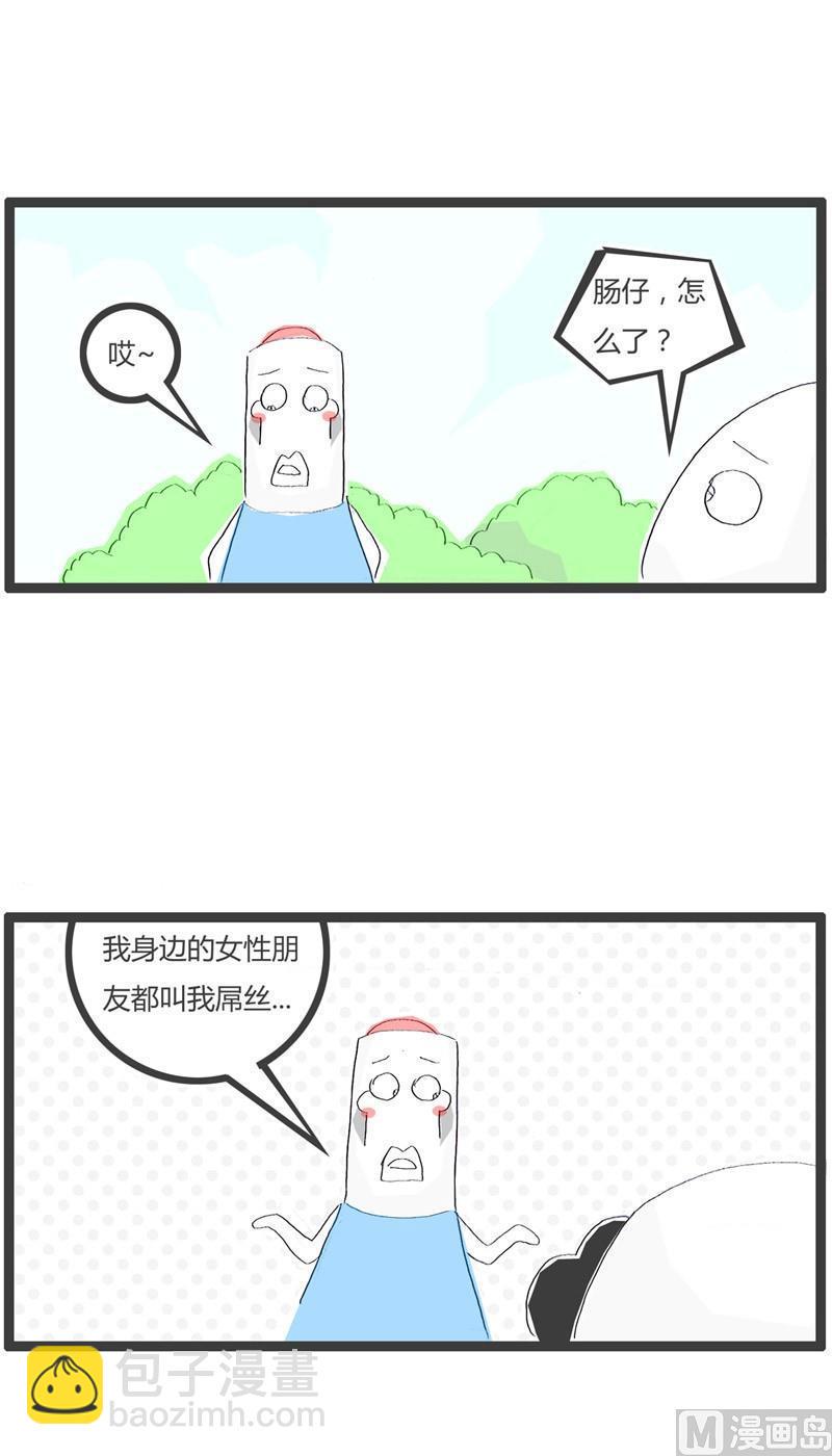 【火锅家族】漫画-（注定是屌丝）章节漫画下拉式图片-4.jpg