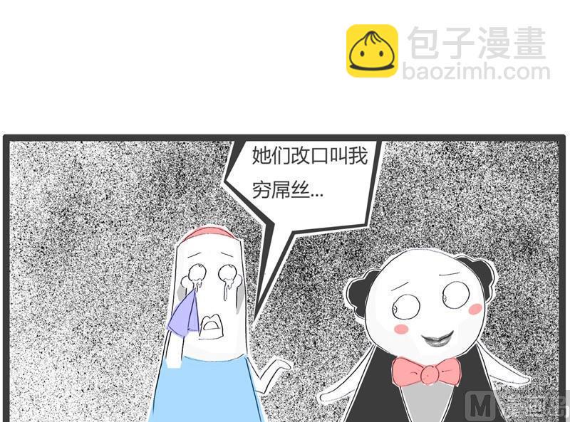 【火锅家族】漫画-（注定是屌丝）章节漫画下拉式图片-7.jpg