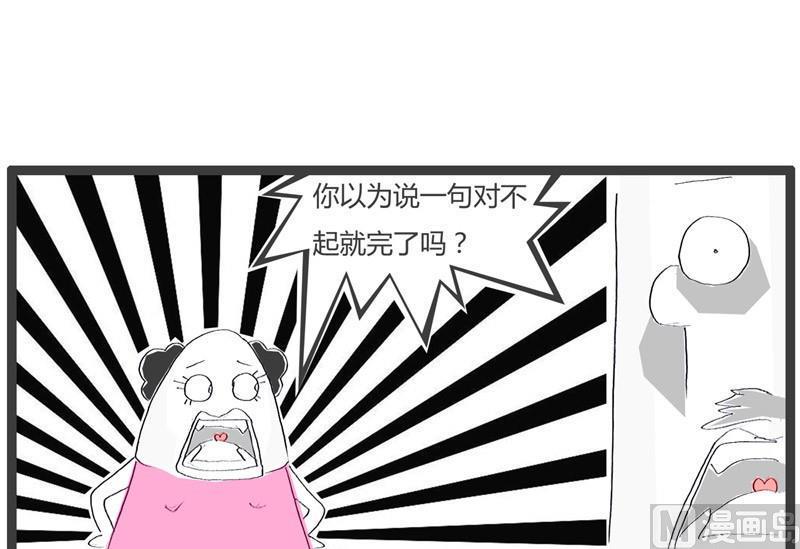 【火锅家族】漫画-（善变的女人）章节漫画下拉式图片-10.jpg