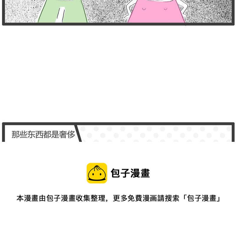 【火锅家族】漫画-（善变的女人）章节漫画下拉式图片-5.jpg