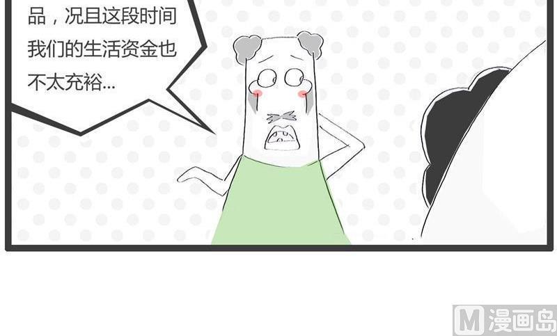 【火锅家族】漫画-（善变的女人）章节漫画下拉式图片-6.jpg