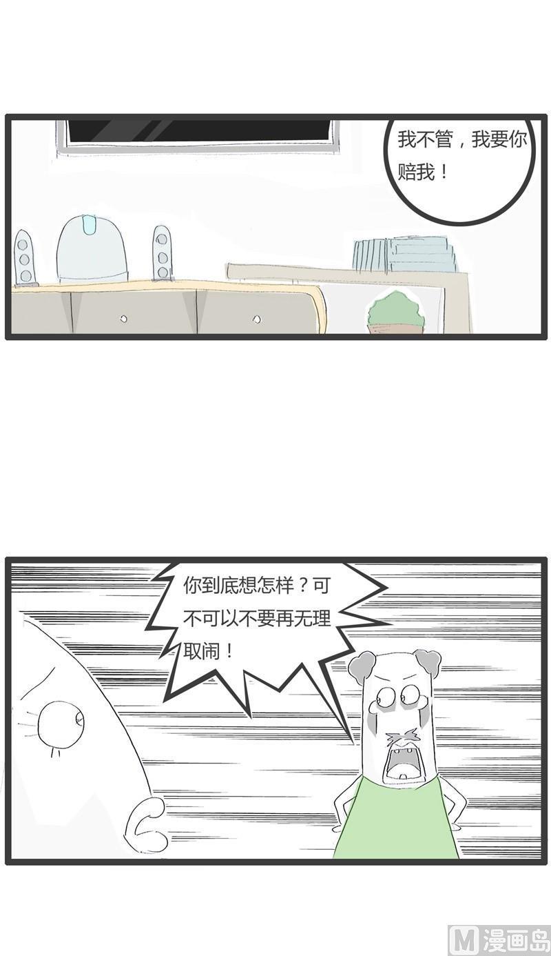 【火锅家族】漫画-（善变的女人）章节漫画下拉式图片-7.jpg