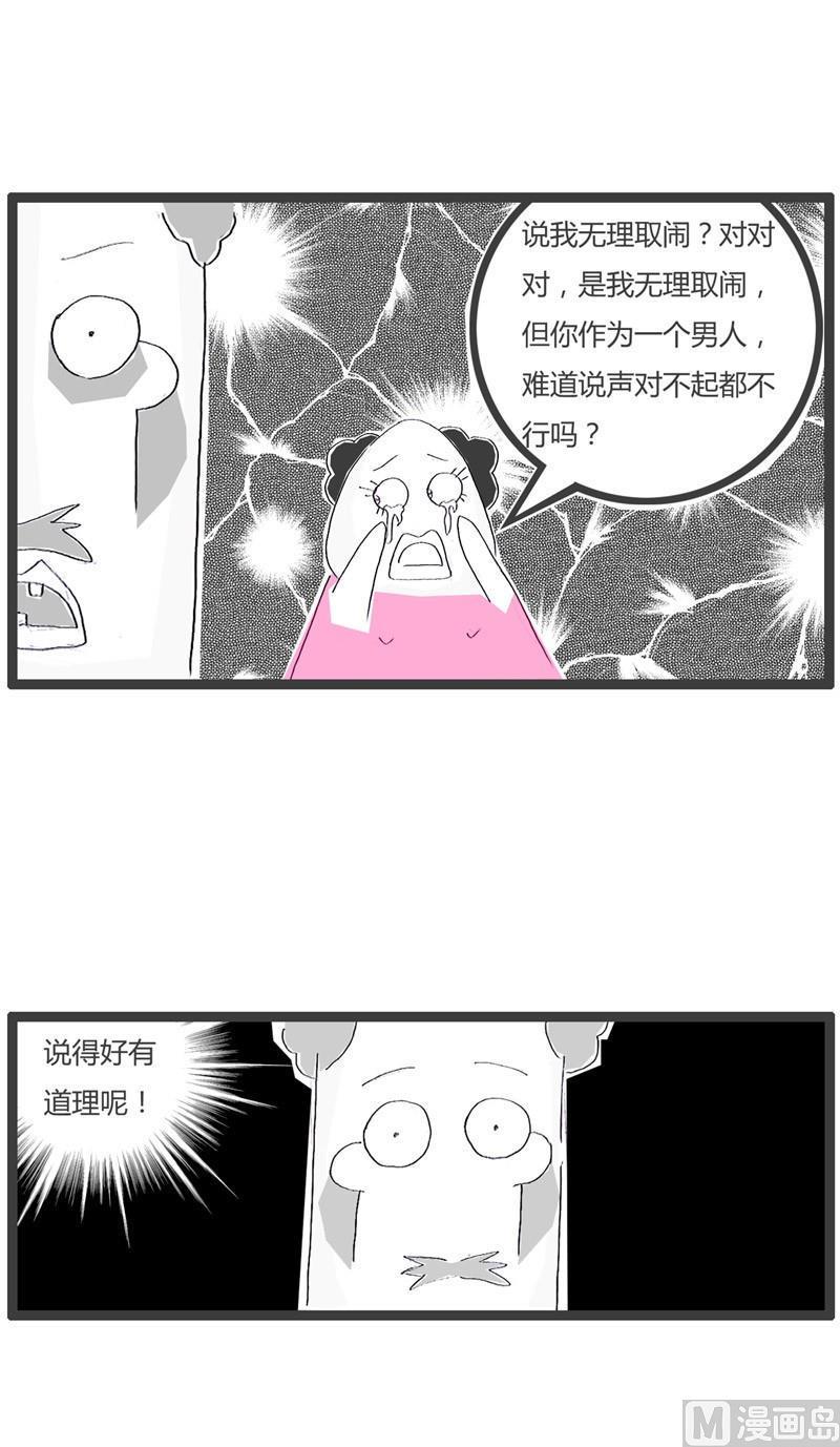 【火锅家族】漫画-（善变的女人）章节漫画下拉式图片-8.jpg