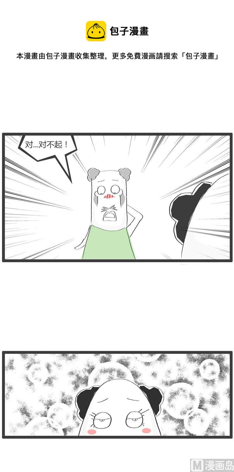 【火锅家族】漫画-（善变的女人）章节漫画下拉式图片-9.jpg