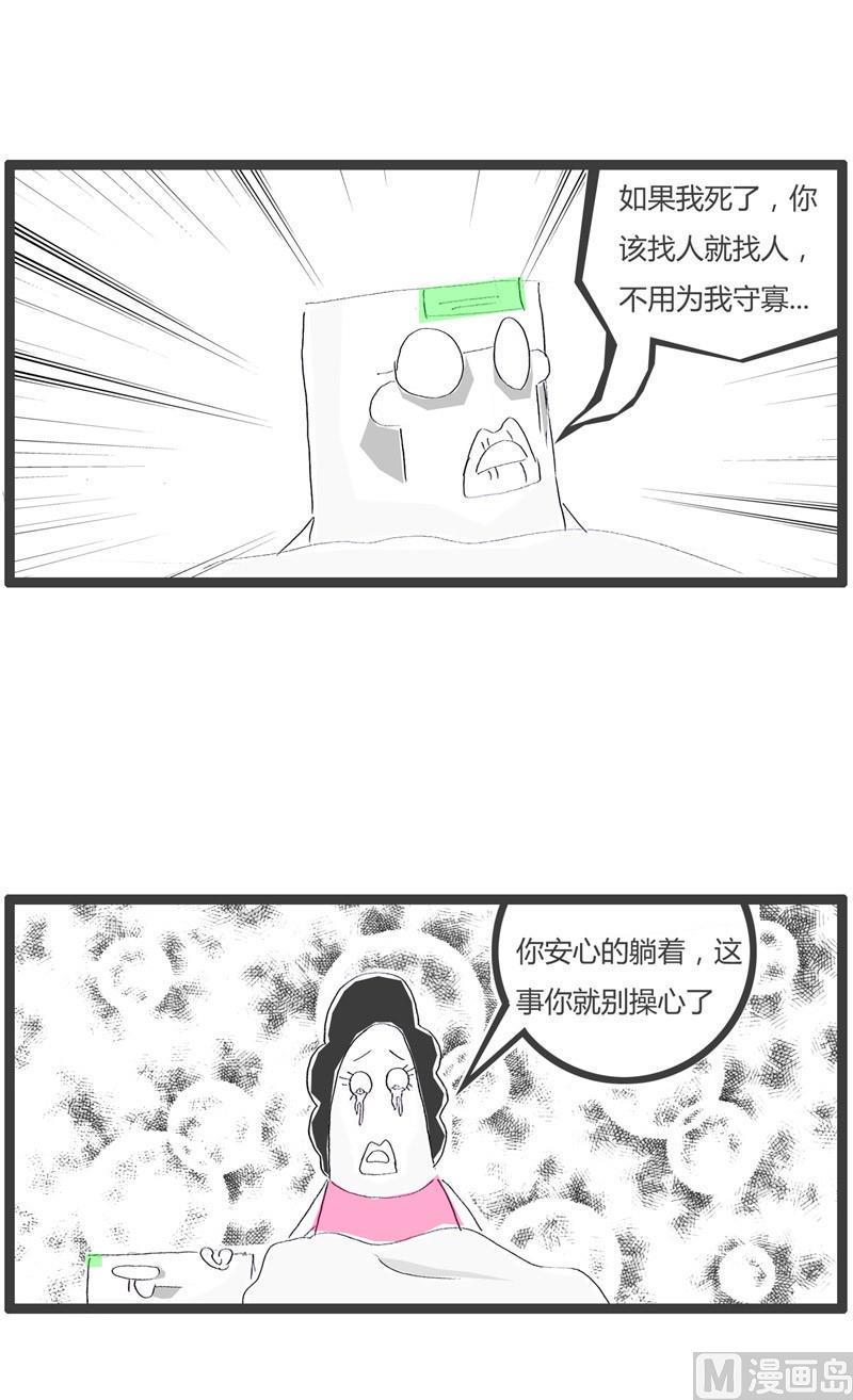 【火锅家族】漫画-（临死前的交代）章节漫画下拉式图片-3.jpg